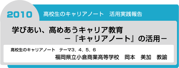 福岡県立小倉商業高等学校