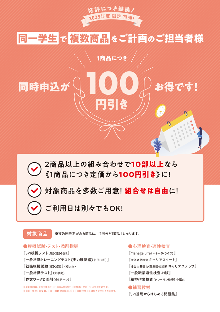 限定特典のご案内