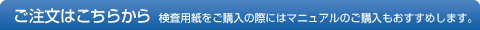 ご注文はこちらから