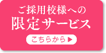 ご購入者限定ダウンロード