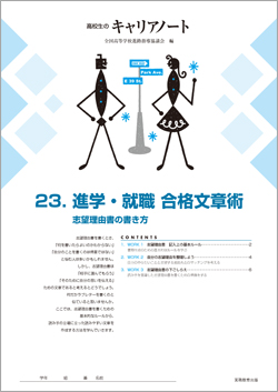 テーマ19表紙