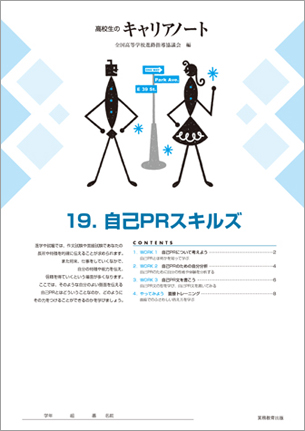 テーマ19表紙