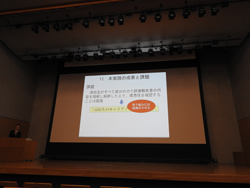 実践の成果と課題