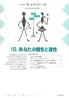 テーマ10表紙