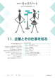 テーマ10表紙