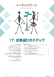 テーマ10表紙