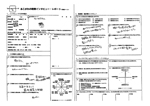 職業インタビュー（調査シート）