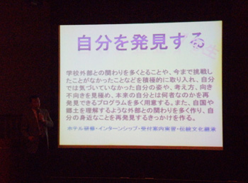 キャリア教育の基本思想「自分を発見する」