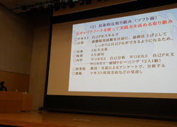 今後の課題