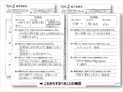 進路先研究