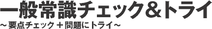 わかる！とける！基本の数学