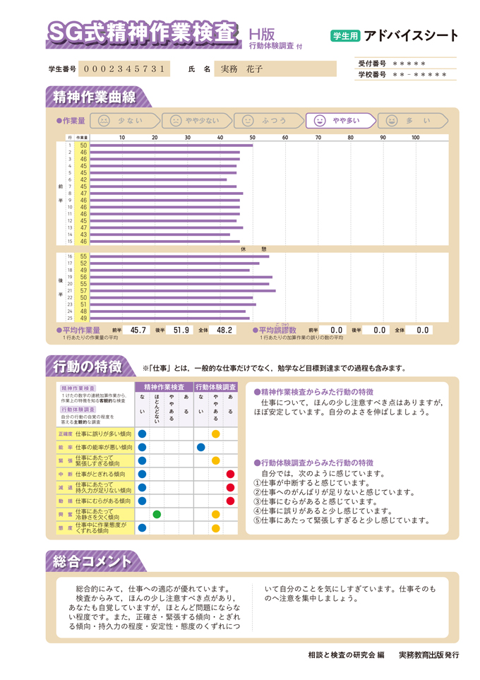 学生用シート