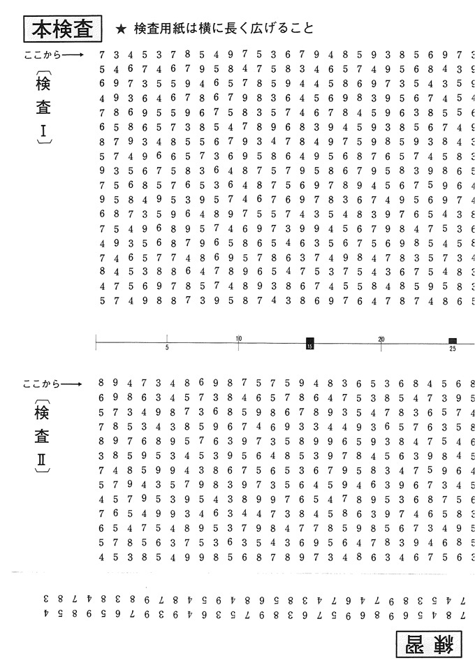 検査用紙サンプル