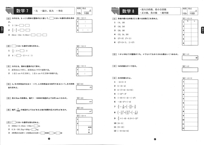 問題サンプル