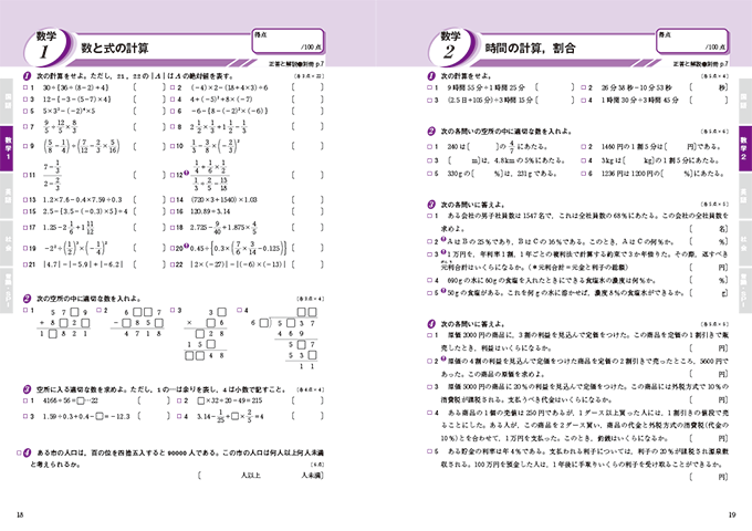 問題サンプル