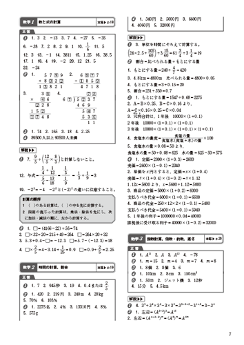 解説サンプル