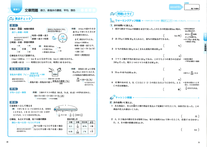 問題サンプル