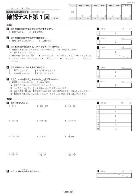 確認テスト