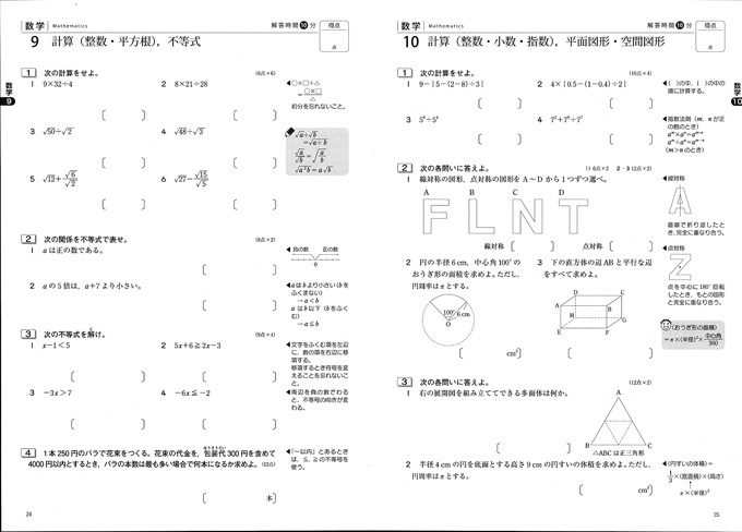 問題サンプル