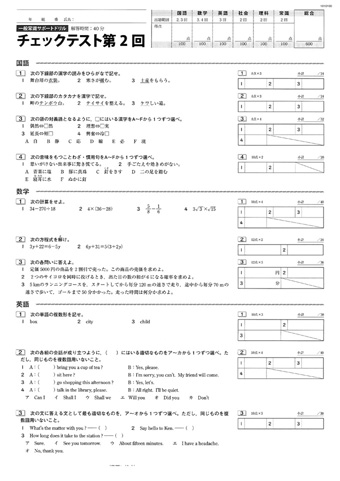 チェックテスト