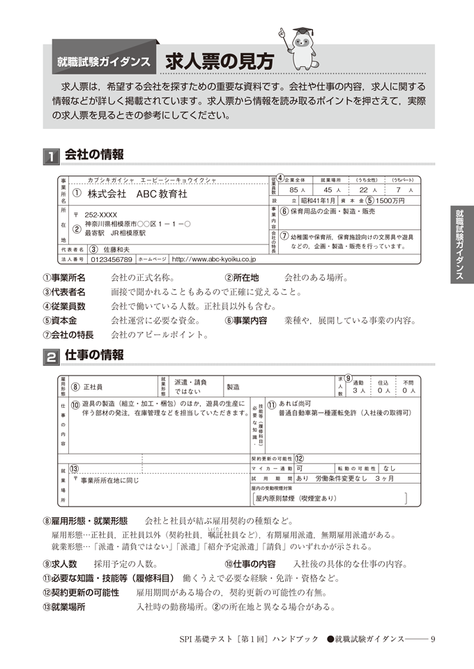 付録補習教材①