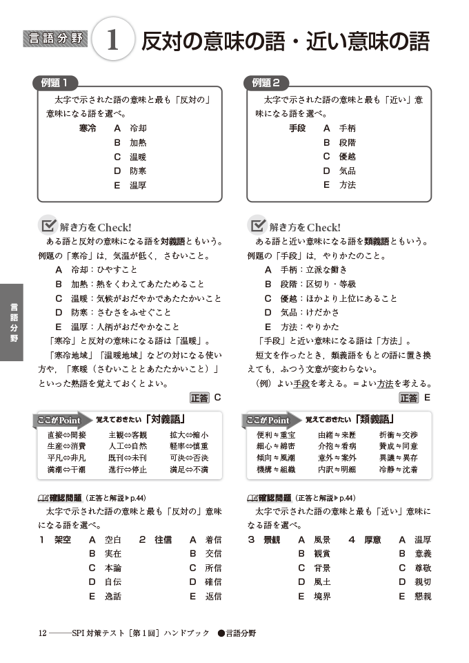 付録補習教材②