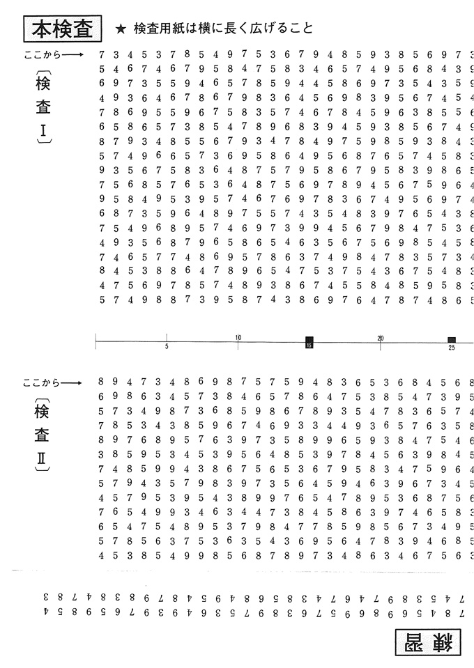 検査用紙サンプル