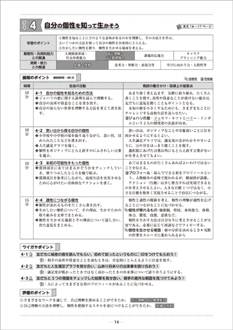 教師用マニュアル