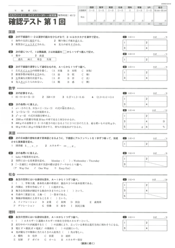 確認テスト