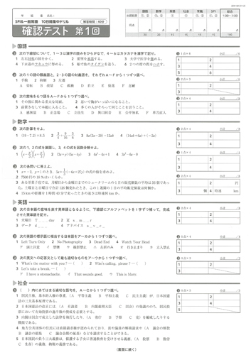 確認テスト