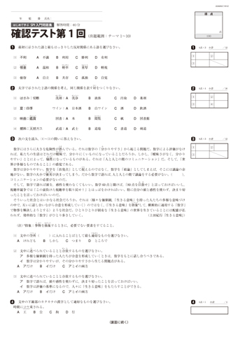 確認テスト