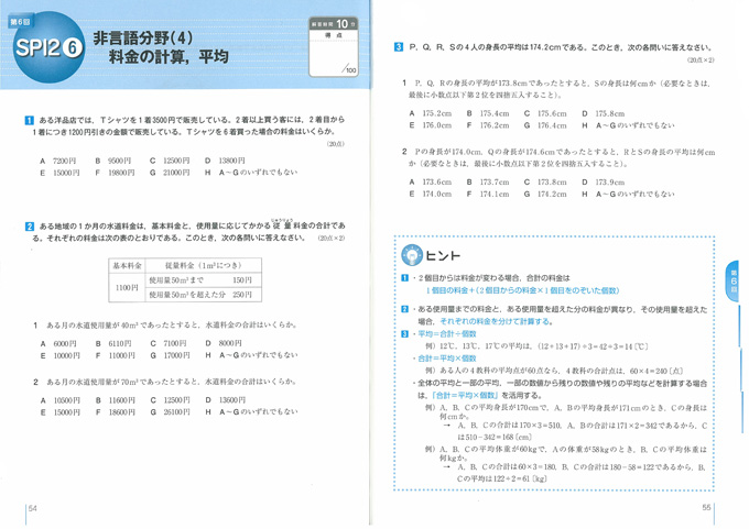 問題サンプル