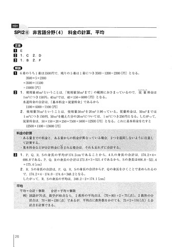 解説サンプル