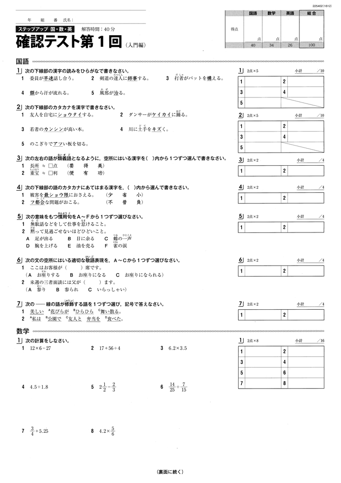 確認テスト