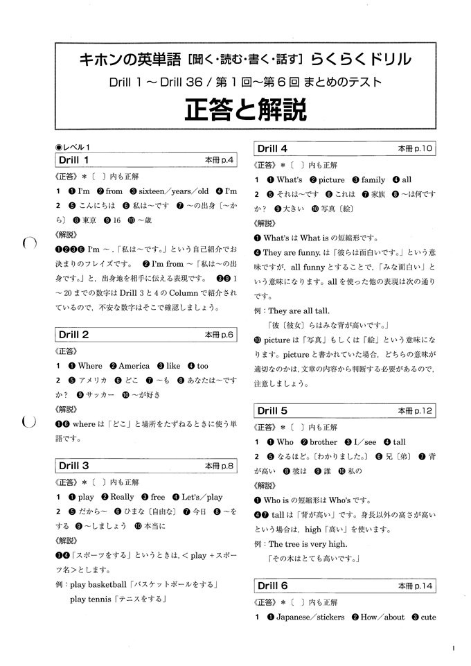 解説サンプル