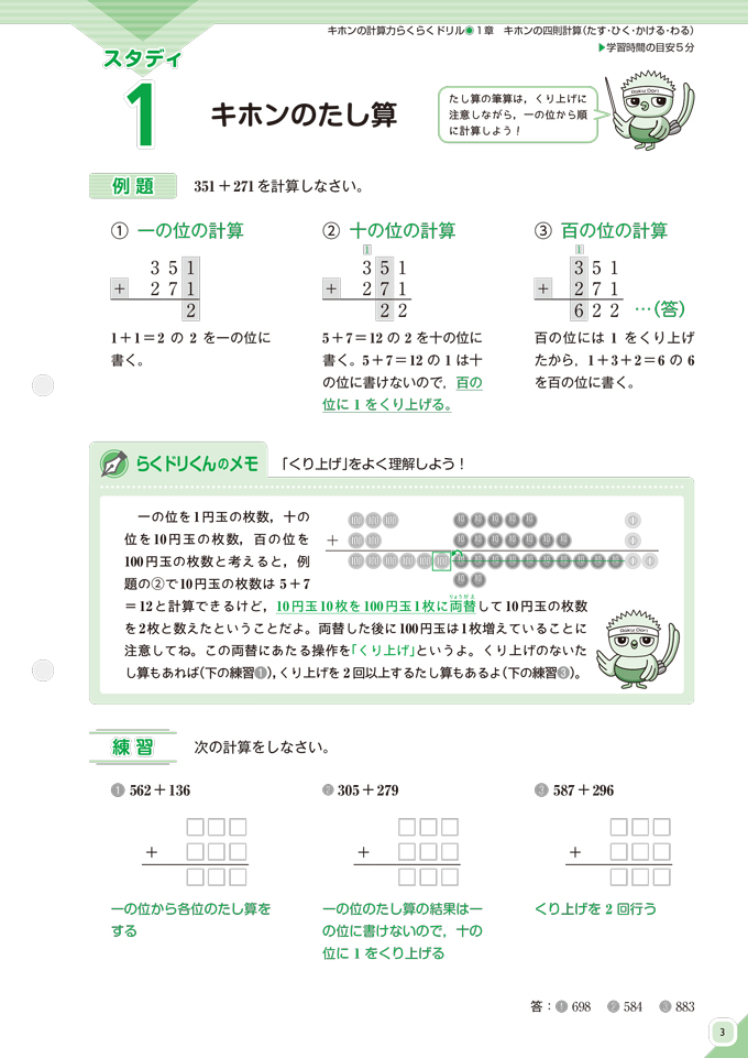 本文サンプル①