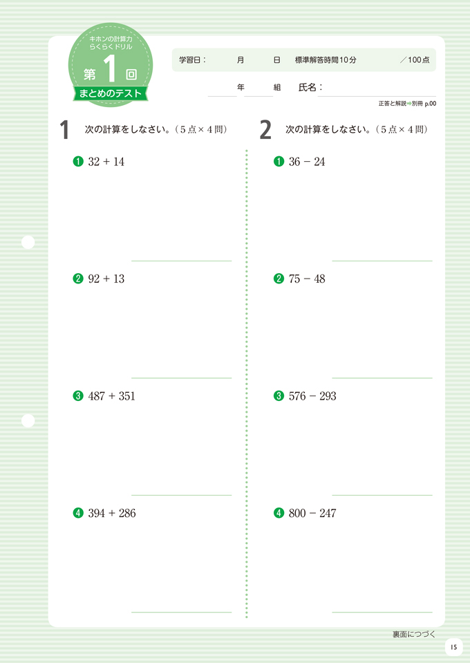 本文サンプル②