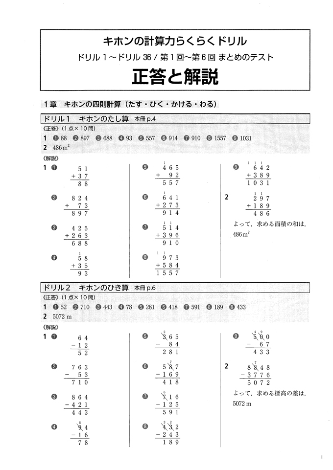 解説サンプル