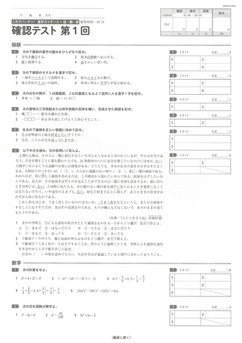 確認テスト