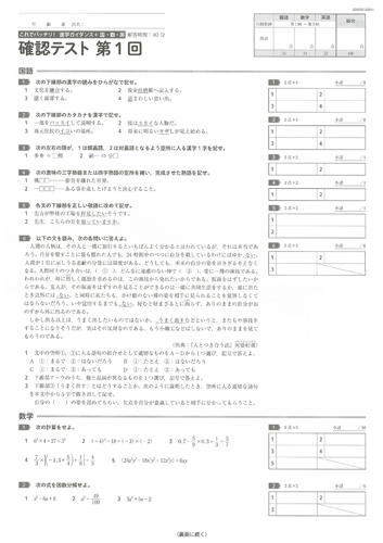 確認テスト