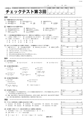 チェックテスト