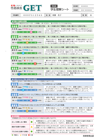 学校用シート