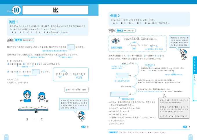 問題サンプル