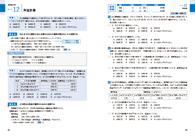 問題サンプル