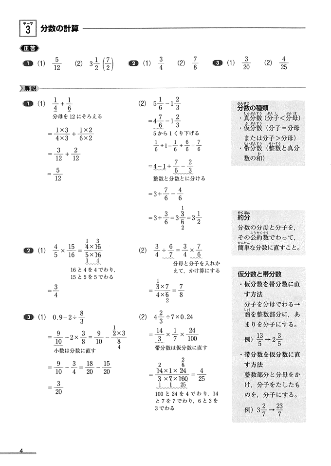 解説サンプル