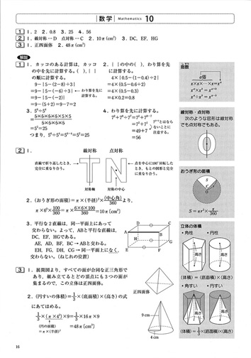 解説サンプル