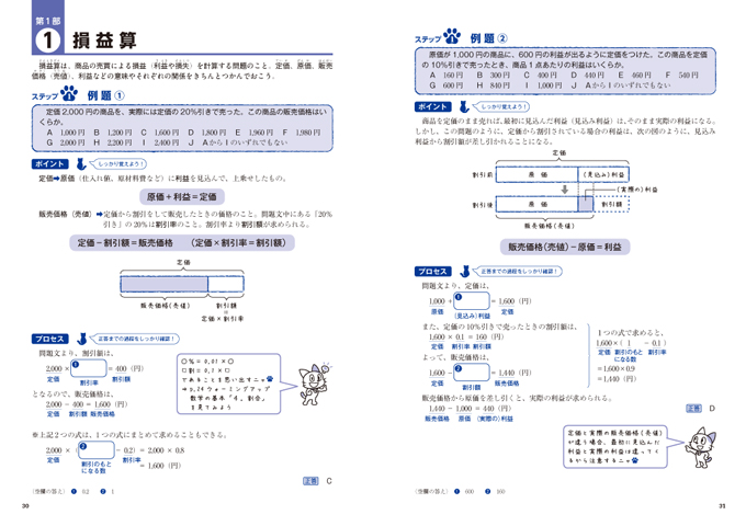 問題サンプル