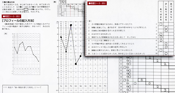 検査用紙サンプル