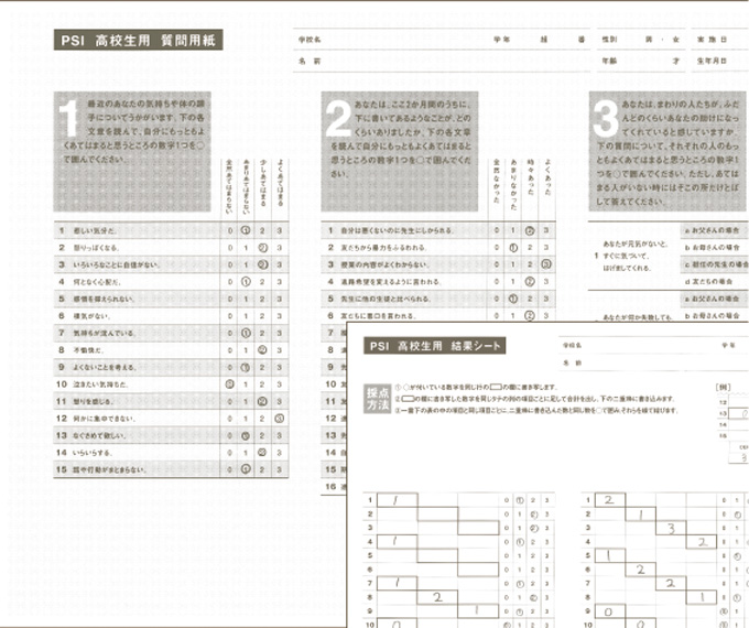 検査用紙サンプル